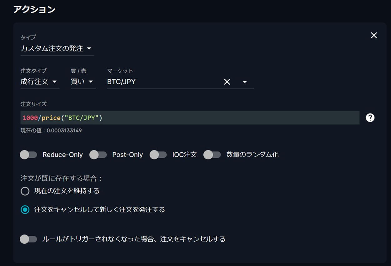 FTX JPで自動積立でビットコインを毎日購入