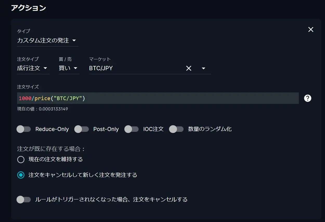 FTX JPで自動積立でビットコインを毎日購入