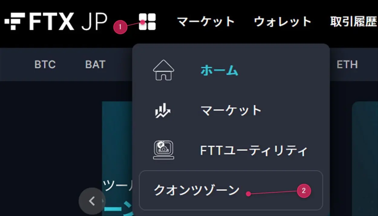 FTXでクオンツゾーンに使う流れ