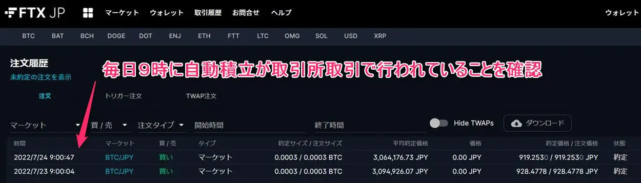 仮想通貨のビットコインを取引所取引で毎日自動積立した結果