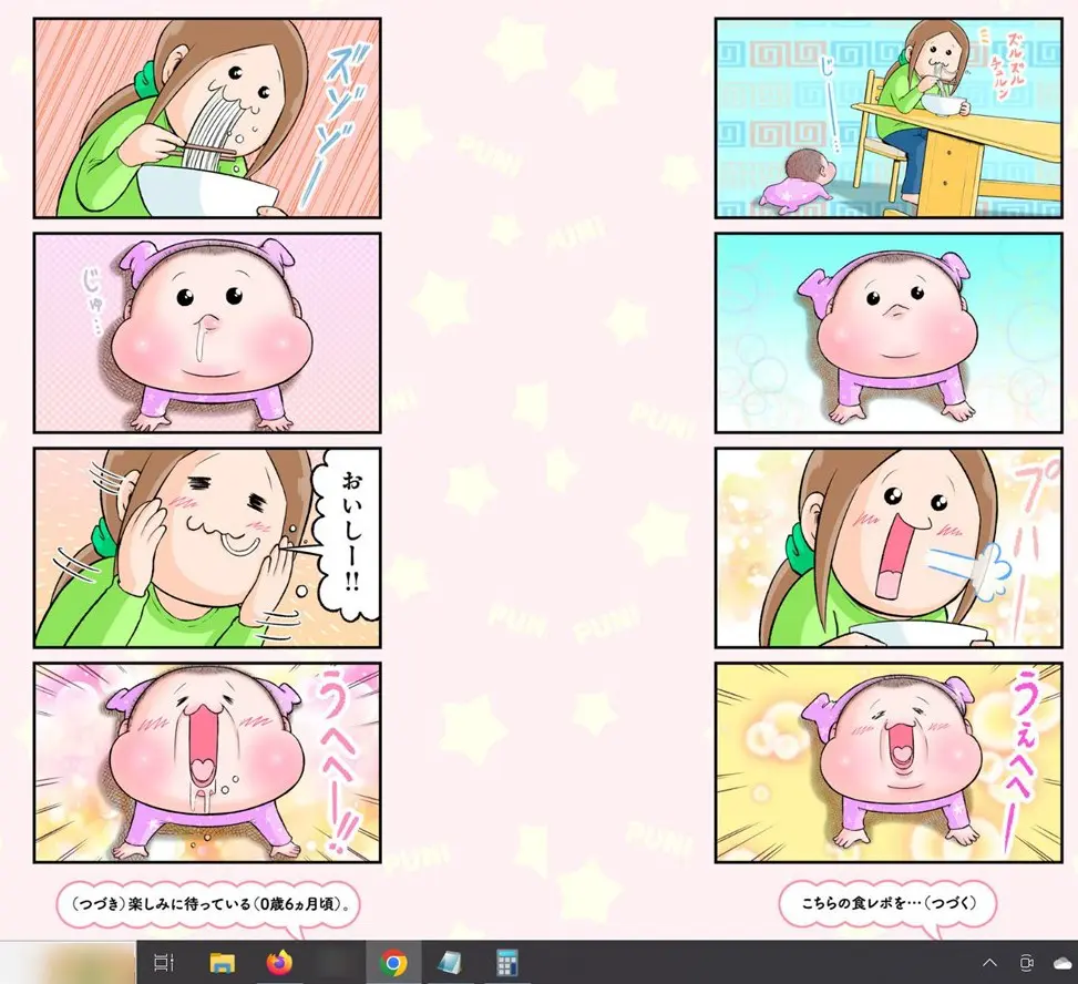 まんがセゾンで購入した「ぷにお」をブラウザで読んでるところ
