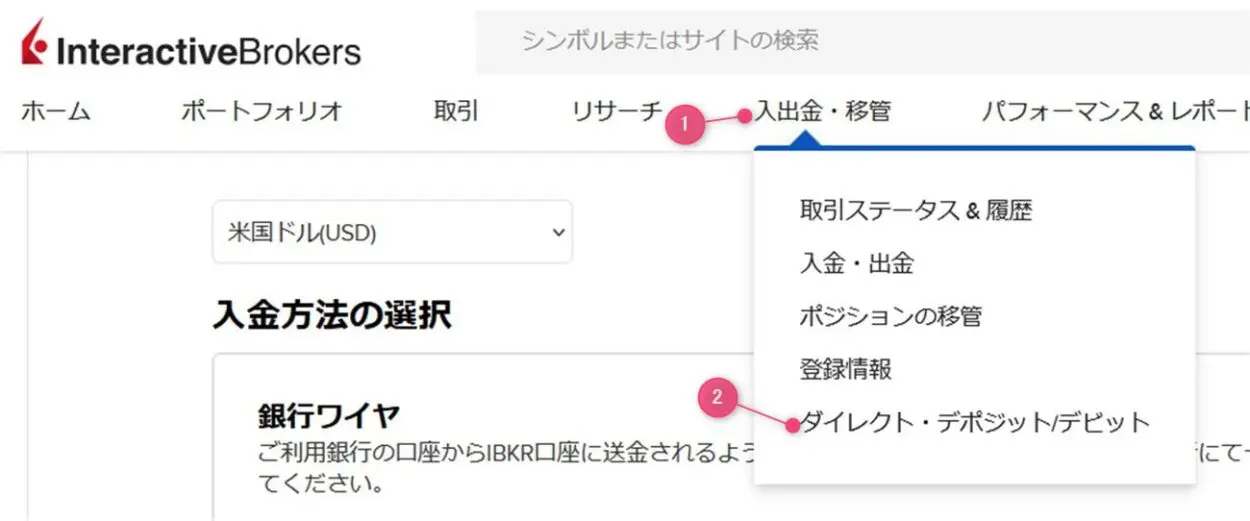 IB証券のダイレクトデポジット