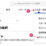 IB証券のダイレクトデポジット