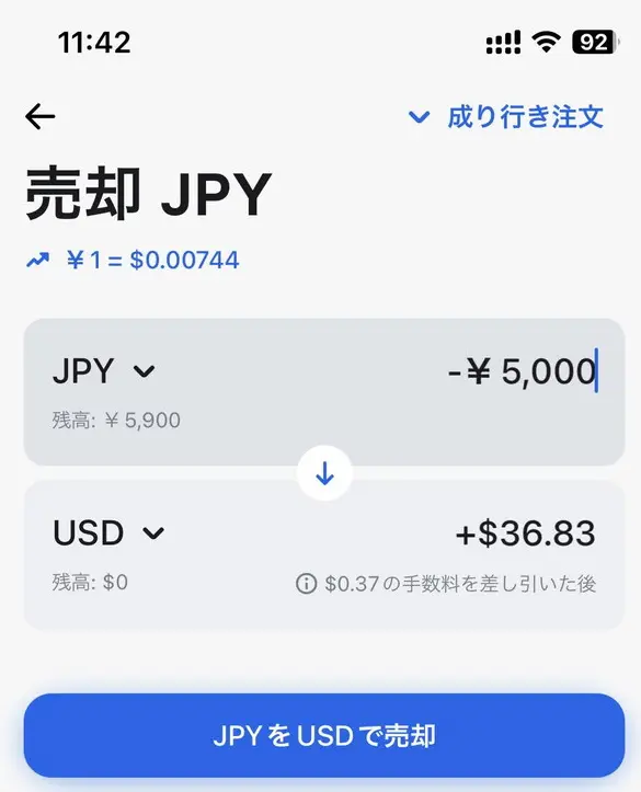 Revolutで円から米ドルへ両替した時の手数料