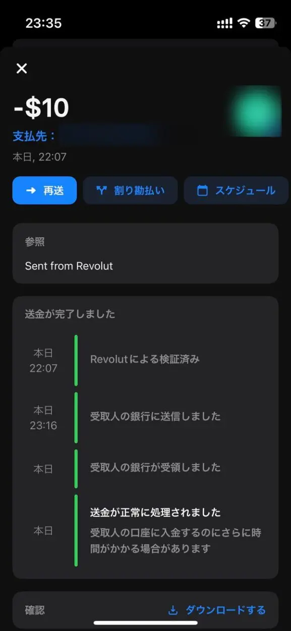 Revolutからの送金手続きが完了した状態