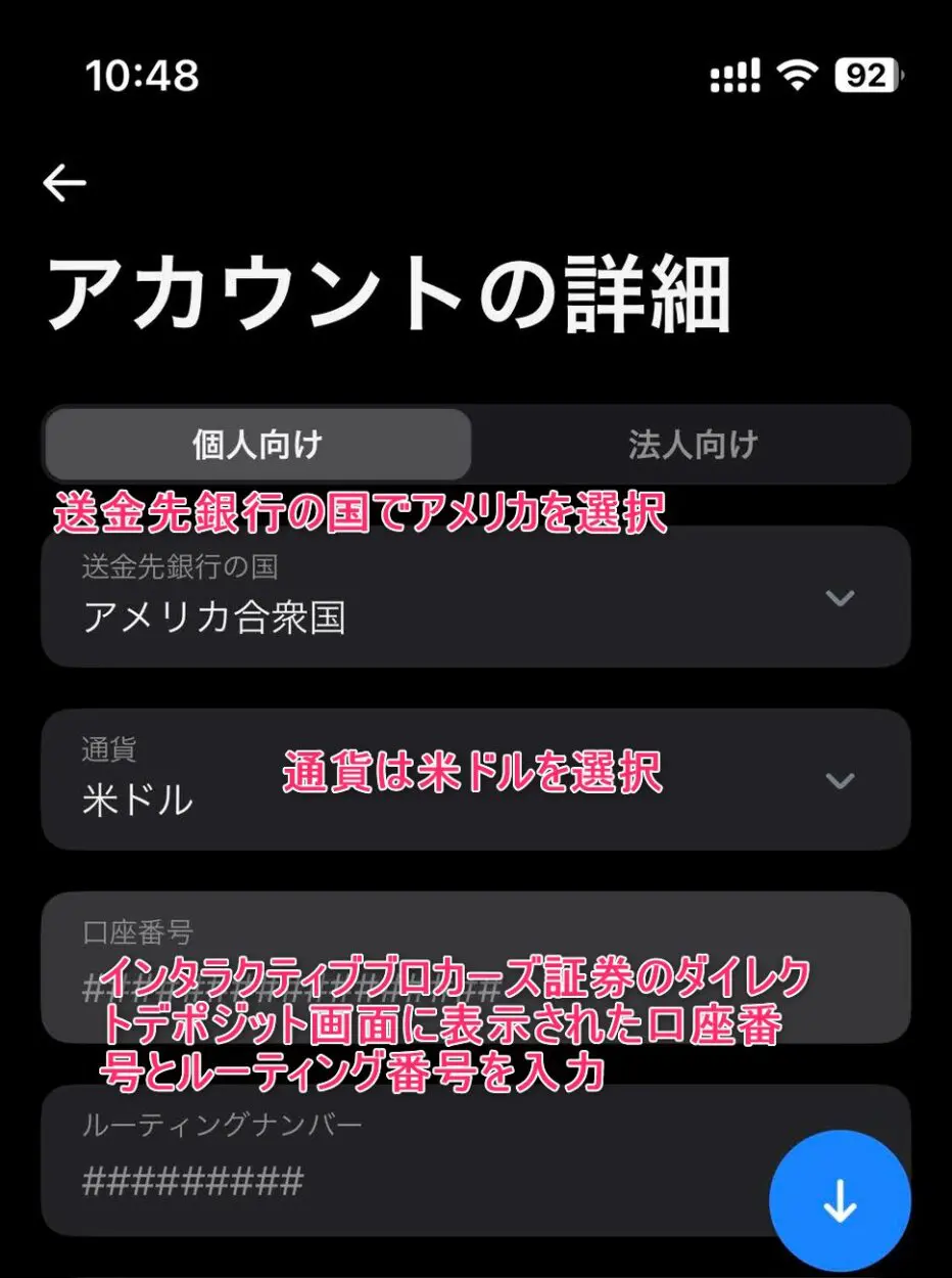 送金先としてアメリカと米ドルを指定します。