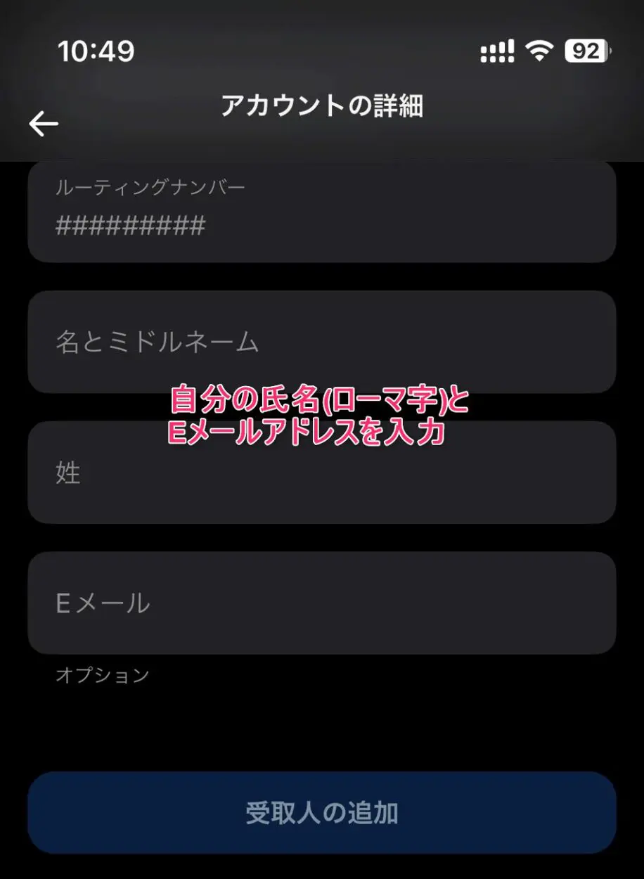 氏名とメールアドレスを入力