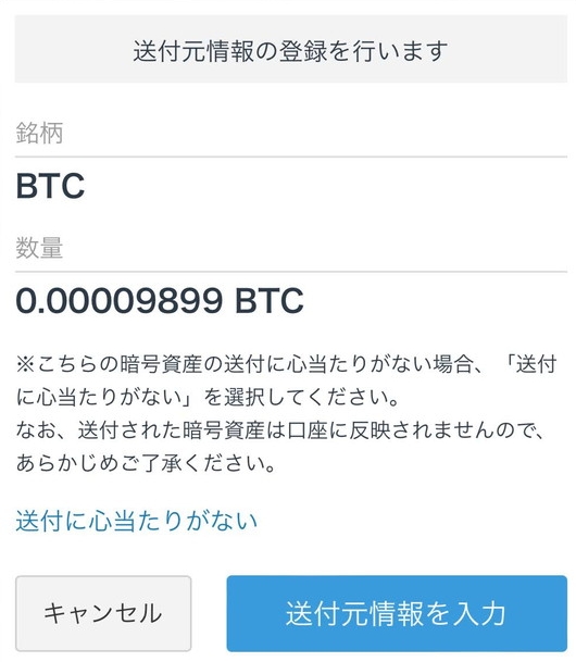 送付元情報の入力が求められる