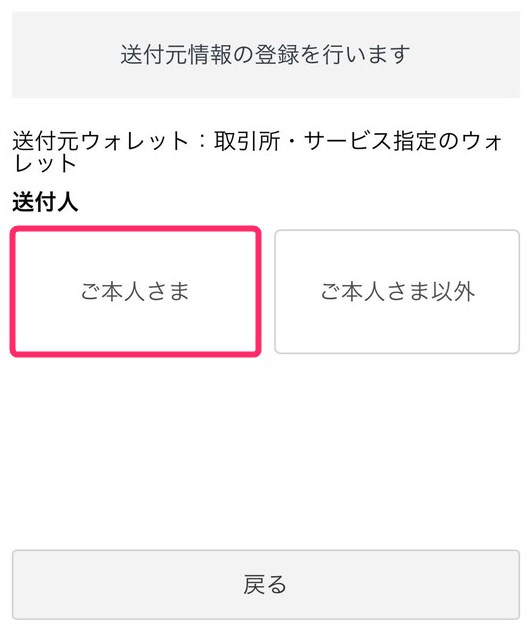 送付人情報の登録