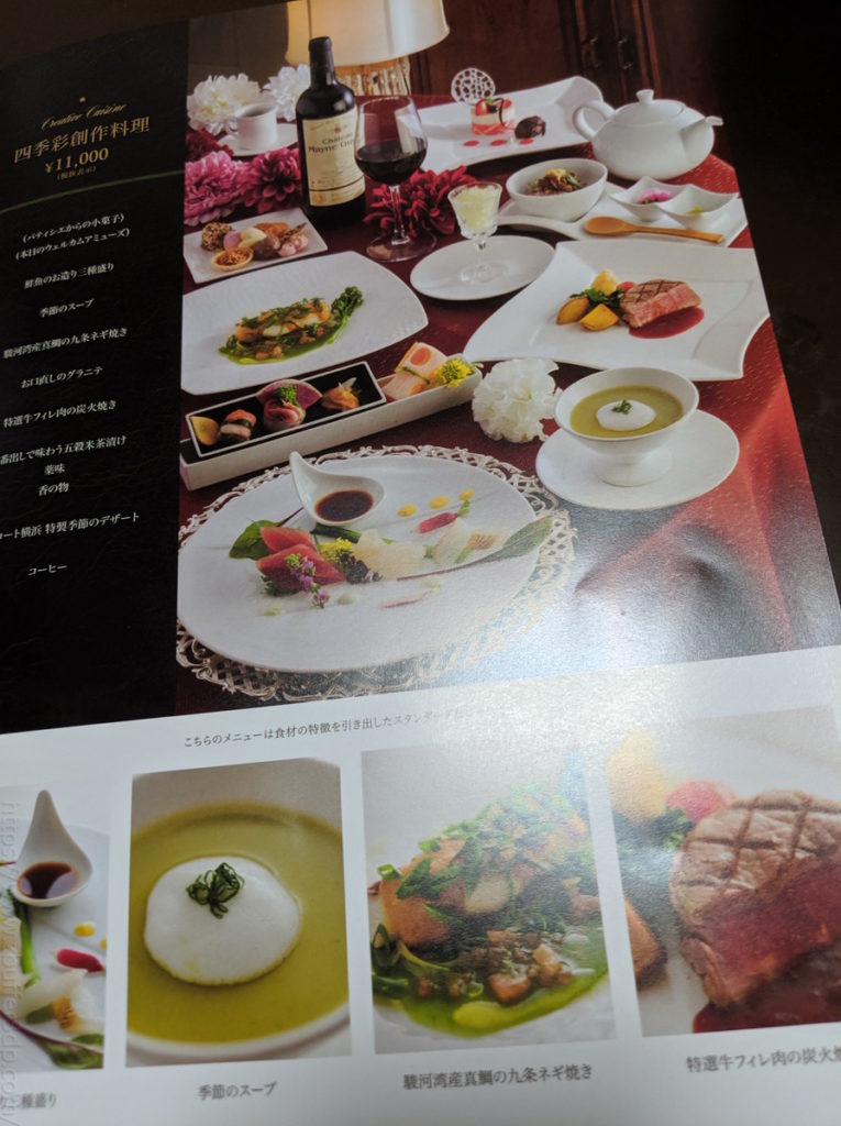 ハートコート横浜の和を基調とした創作料理メニュー