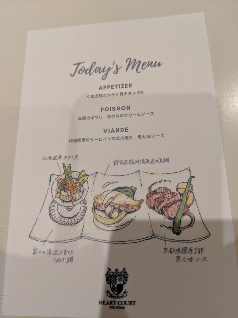 ハートコート横浜の試食料理メニュー