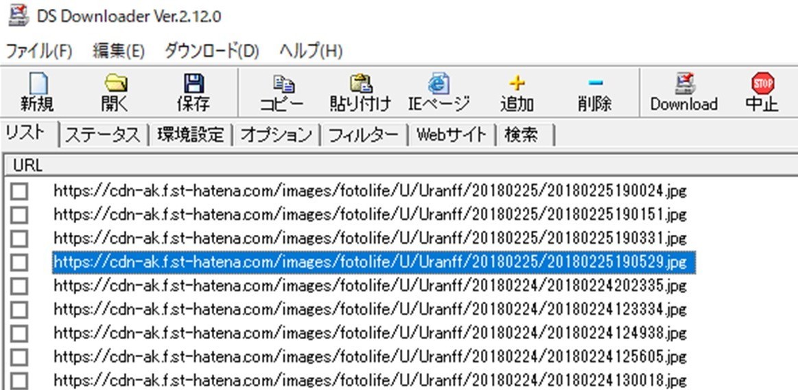 DSダウンローダーにはてなフォトライフのURLリストが表示