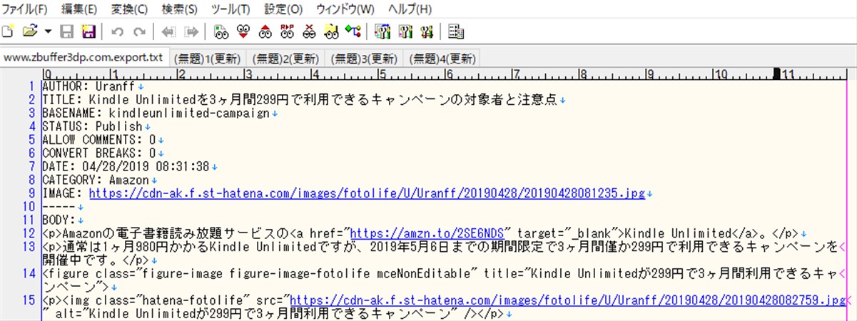 サクラエディタではてなブログのデータを開いた状態