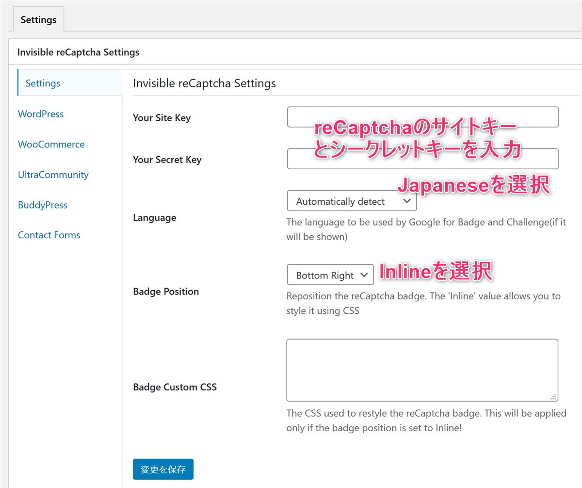 Invisible reCaptcha for WordPressプラグインの設定