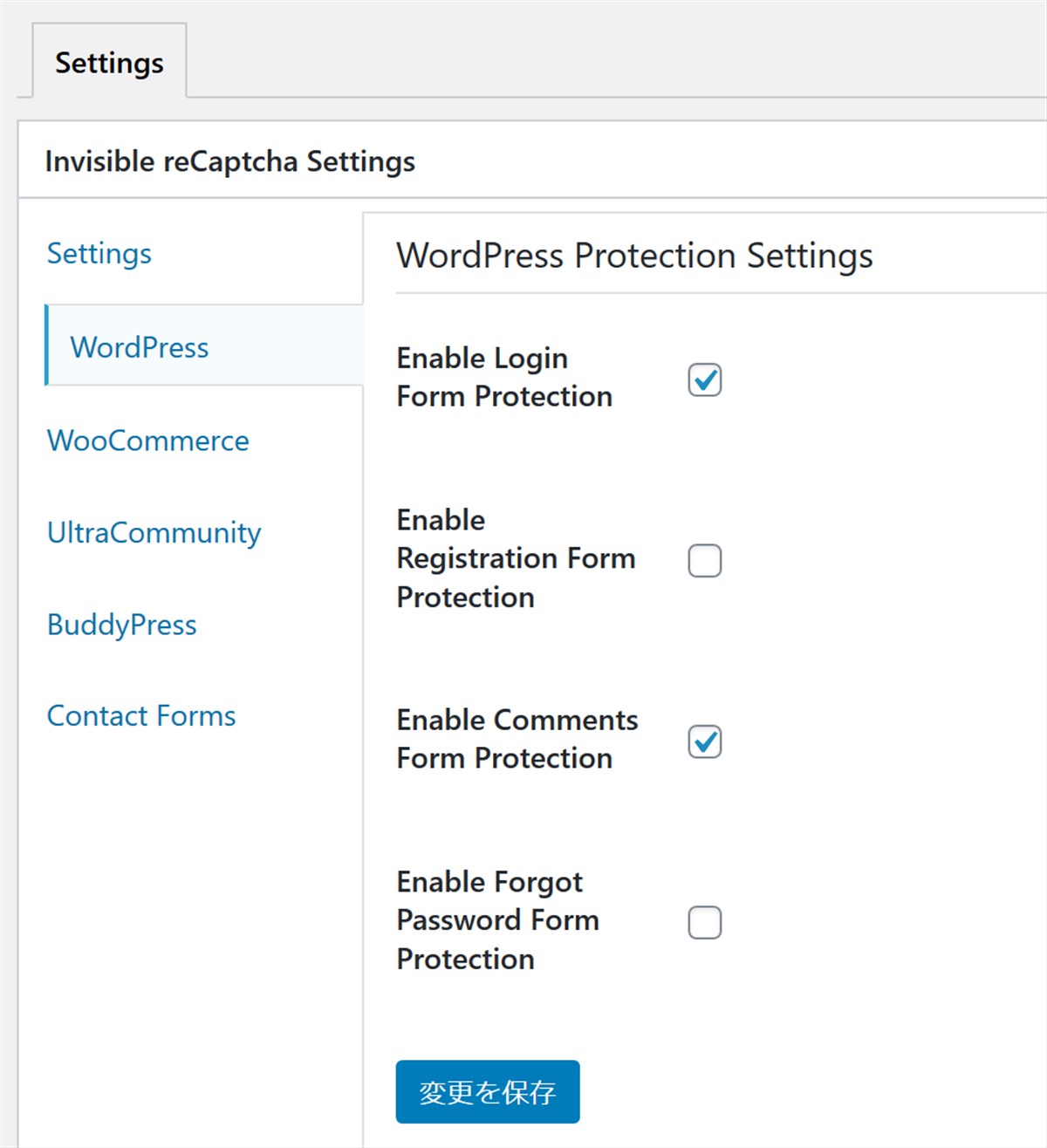 WordPressのプロテクション設定