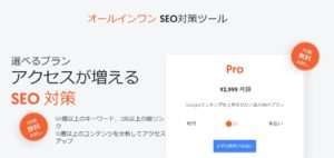 Ubersuggest(ウーバーサジェスト)が有料プランの料金を3倍値上げ