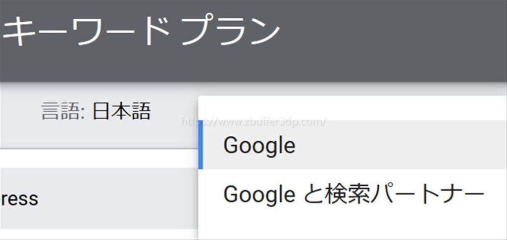 キーワードプランナーは、ヤフーを含む検索ボリューム数を確認できる