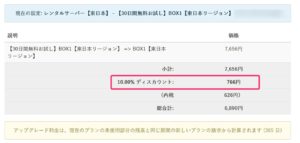 カラフルボックスのプロモーションコード(最新版)