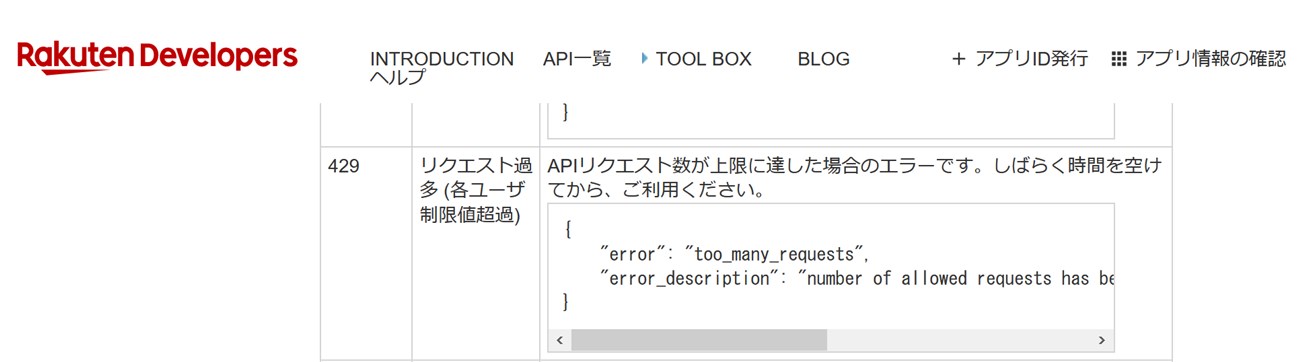 Rinkerの楽天商品検索でリクエスト回数が多すぎ問題がv1 7 7で解決した理由 Rinkerの楽天商品検索でリクエスト回数が多すぎ問題がv1 7 7で解決した理由