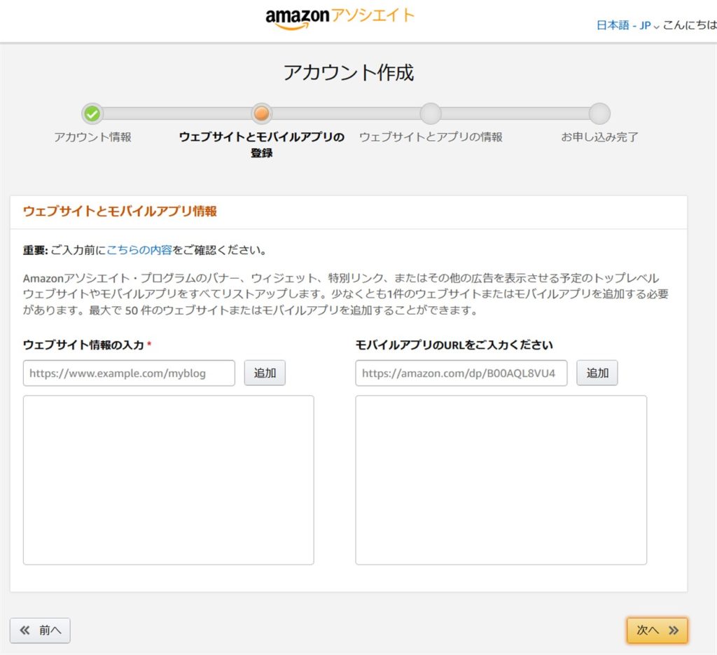 Amazonアソシエイトでツイッターにリンクを投稿する手順 Amazonアソシエイトでツイッターにリンクを投稿する手順