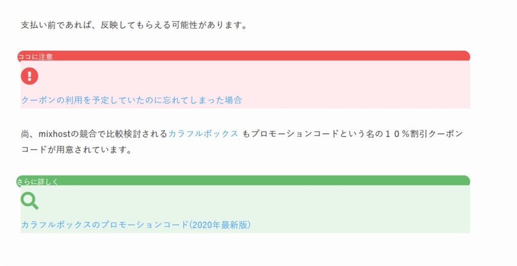 SWELLに変更するとAFFINGERの装飾が崩れる