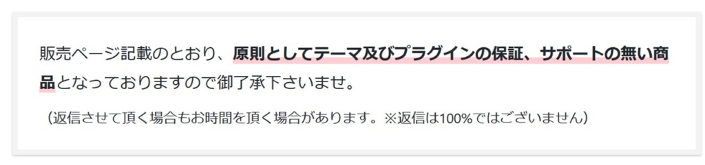 アフィンガーはテーマに関するサポートが無い