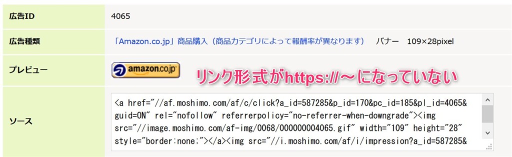 もしもアフィリエイトのリンク形式