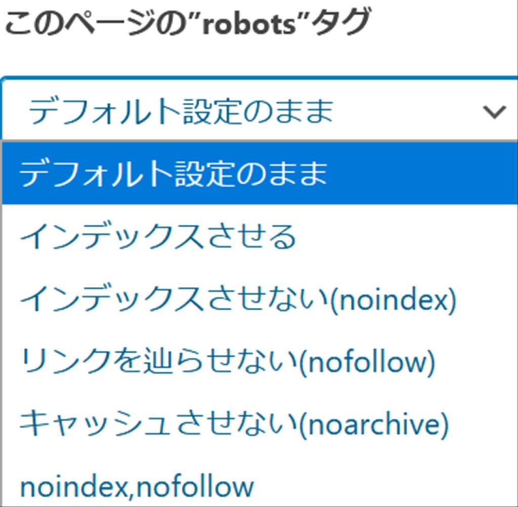 記事毎にインデックス制御ができる