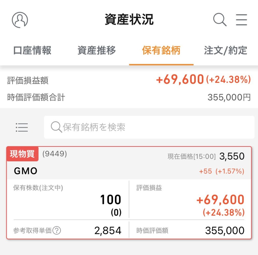 インターネット 株価 gmo ＧＭＯインターネット(株)【9449】：企業情報・会社概要・決算情報