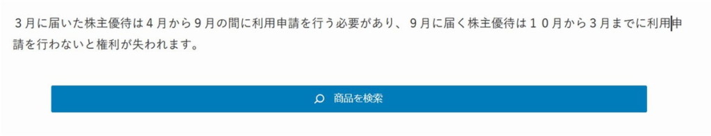 ポチップの商品検索