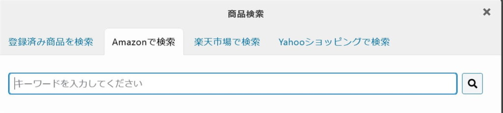 ポチップでAmazon商品検索