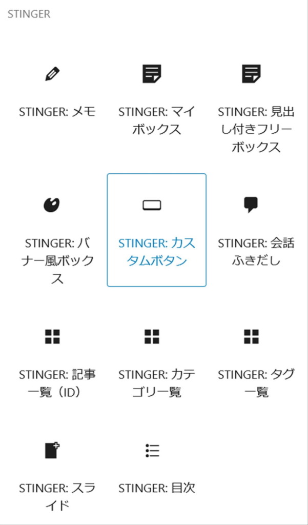 AFFINGER6のボタンリンク作成