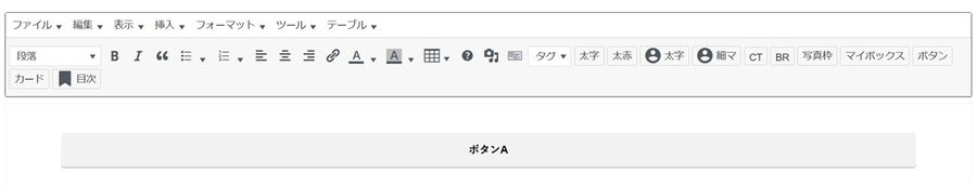 AFFINGER6のカスタムボタンA