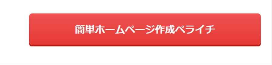 AFFINGER6 ボタンリンクAの表示状態