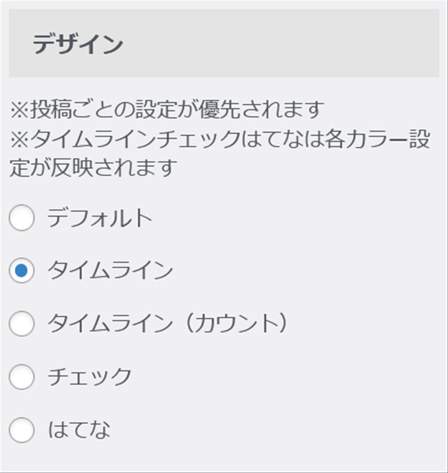 すごいもくじのデザイン設定