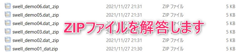 デモサイトのデザインデータは圧縮ファイルになってる