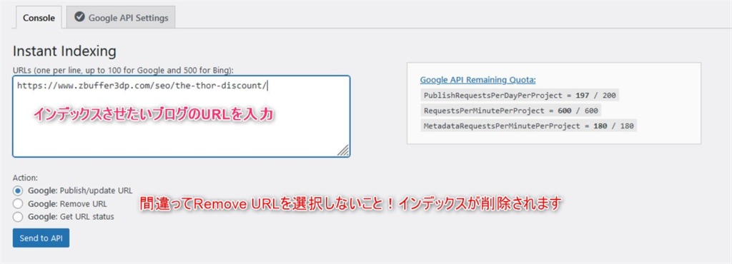 Googleにインデックスさせたい記事のURLを入力します