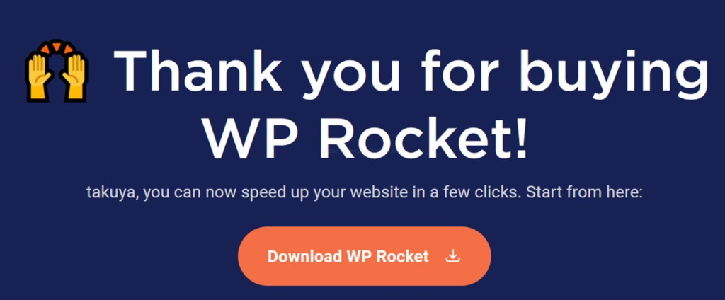 WP Rocketプラグインをダウンロード