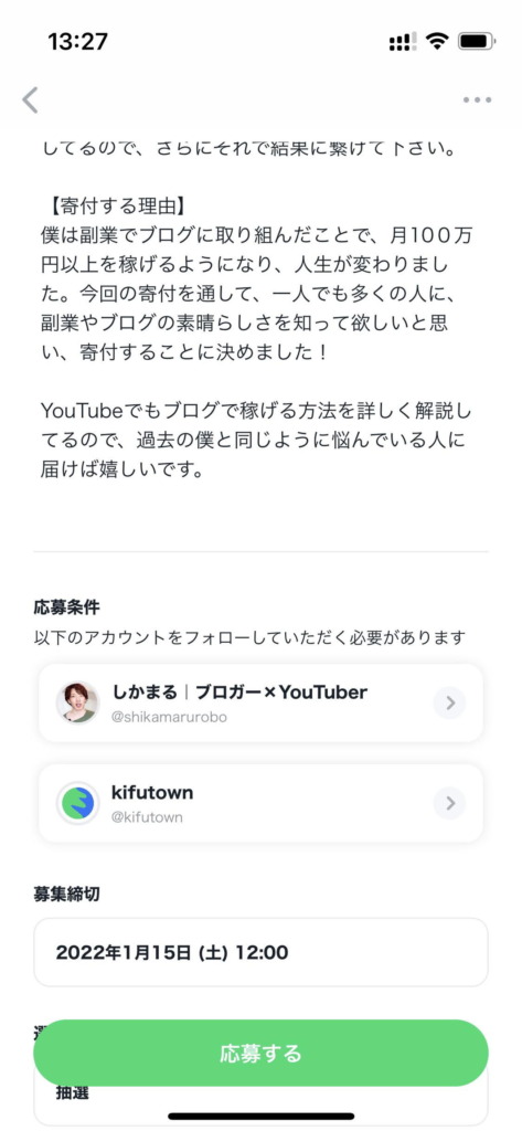 2022年1月時点でもフォロワー購入を繰り返している