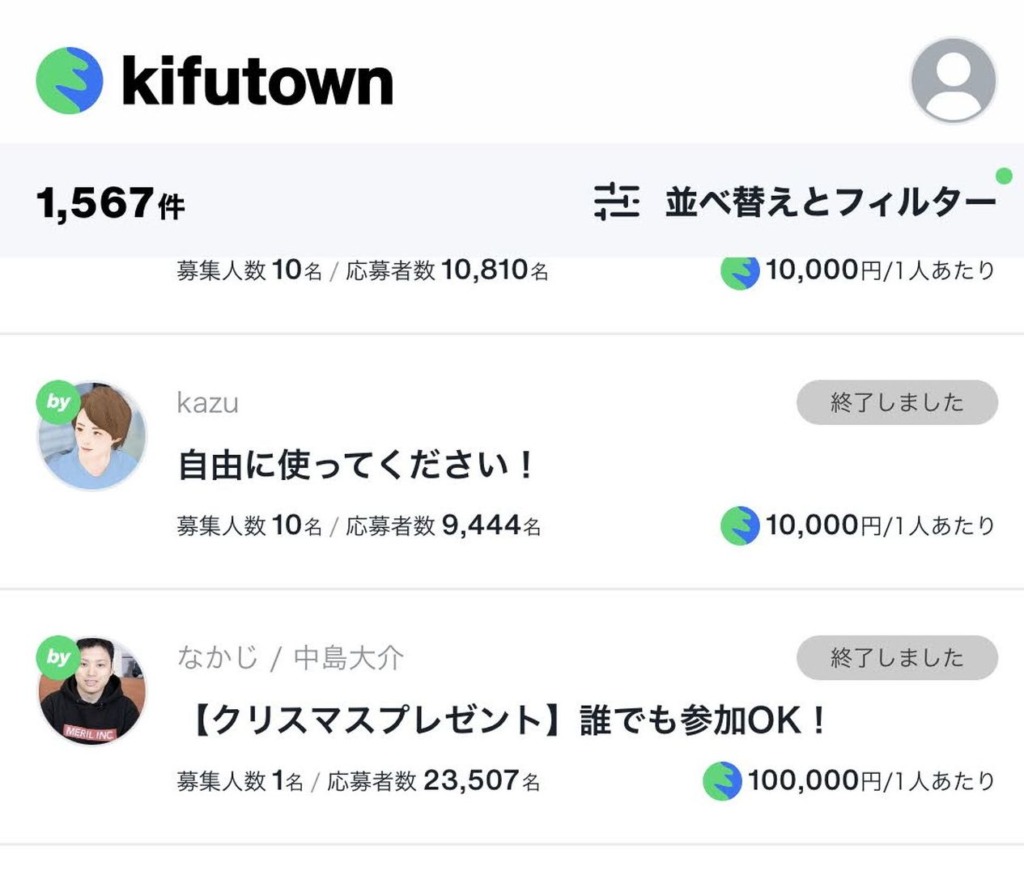 2万3507アカウントのフォロワーを購入完了した「なかじ」ことブログビジネス展開する中島大介