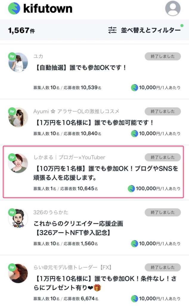 １０万円で１万６４５フォロワーを購入した「しかまる」