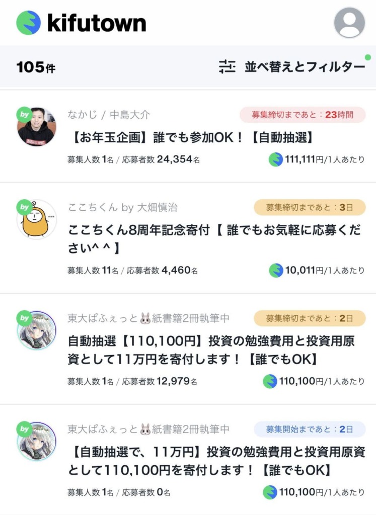 2万4000以上のフォロワーを購入した「なかじ」ことブログビジネス展開する中島大介