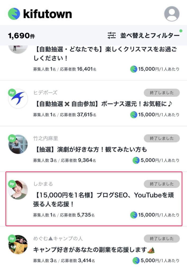 1万5000円で5700以上のフォロワーを購入した「しかまる」