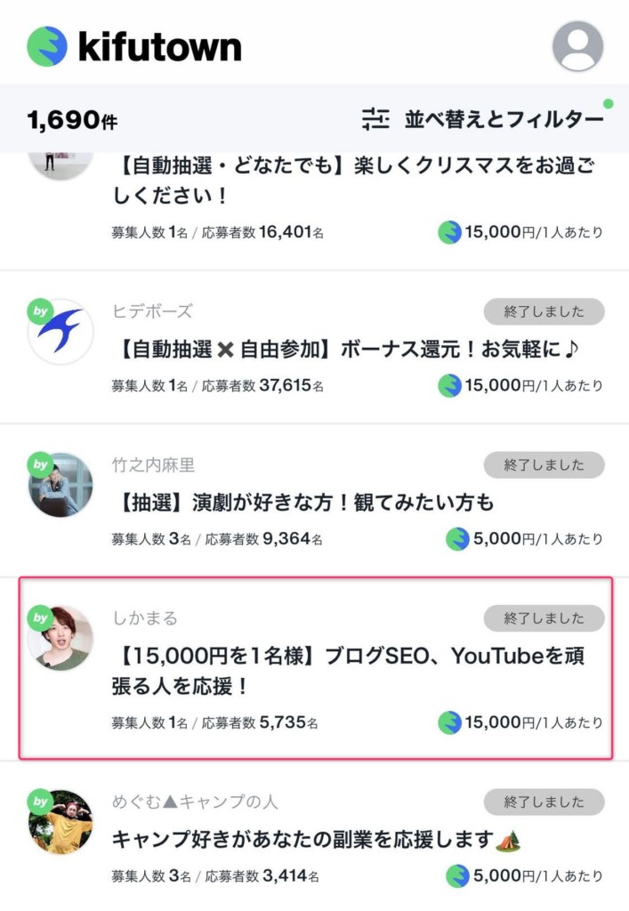 １万５０００円で５７００以上のフォロワーを購入した「しかまる」