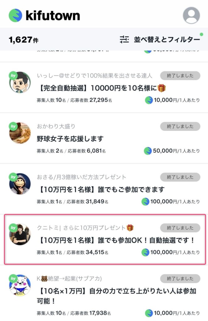 クニトミが3万4000以上のフォロワーを購入した記録