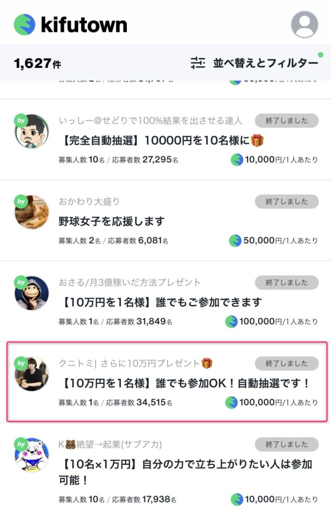 クニトミが３万４０００以上のフォロワーを購入した記録