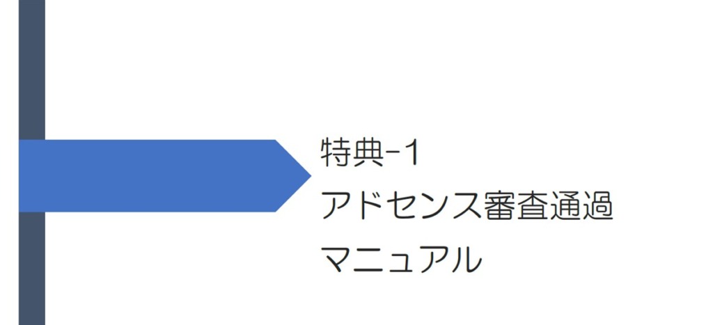 エクアドのGoogleアドセンスに関する特典