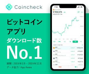 コインチェックのアフィリエイト広告バナー