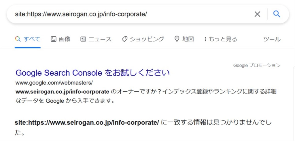 大幸薬品の問題となったプレスリリースがあるディレクトリはGoogle検索のデータベース１件も登録されていない