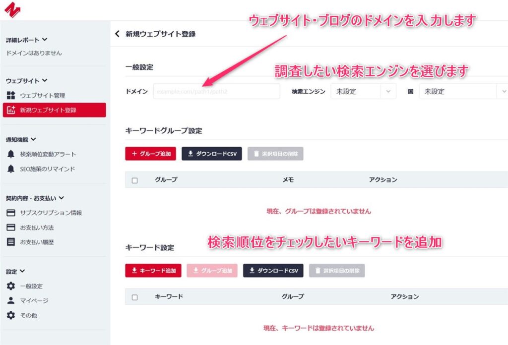 Nobilistaにブログを登録します